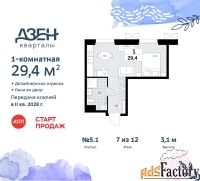 1 - комн.  квартира, 29.4 м², 7/8 эт.