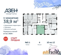 1 - комн.  квартира, 38.9 м², 10/12 эт.