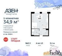 1 - комн.  квартира, 34.9 м², 4/12 эт.