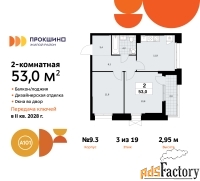 2 - комн.  квартира, 53 м², 3/19 эт.