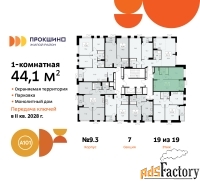 1 - комн.  квартира, 44.1 м², 19/19 эт.