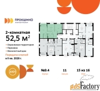 2 - комн.  квартира, 52.5 м², 15/15 эт.