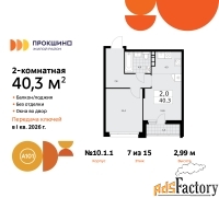 2 - комн.  квартира, 40.3 м², 7/15 эт.