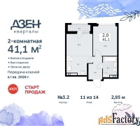 2 - комн.  квартира, 41.1 м², 11/12 эт.