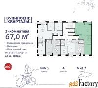 3 - комн.  квартира, 67 м², 6/7 эт.