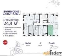 1 - комн.  квартира, 24.4 м², 5/8 эт.