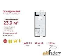 1 - комн.  квартира, 23.9 м², 18/18 эт.