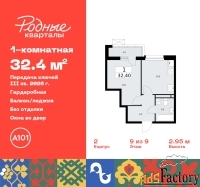 1 - комн.  квартира, 32.4 м², 9/9 эт.