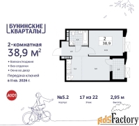 2 - комн.  квартира, 38.9 м², 17/22 эт.