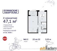 2 - комн.  квартира, 47.1 м², 22/22 эт.