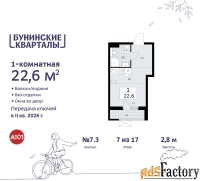 1 - комн.  квартира, 22.6 м², 7/9 эт.