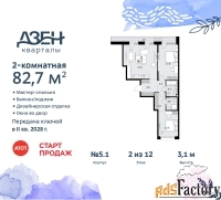 2 - комн.  квартира, 82.7 м², 2/8 эт.