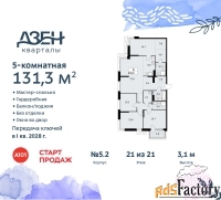 5 - комн.  квартира, 131.3 м², 21/21 эт.