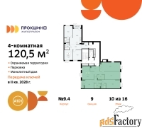 4 - комн.  квартира, 120.5 м², 10/10 эт.