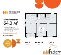 2 - комн.  квартира, 64 м², 14/15 эт.