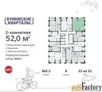 2 - комн.  квартира, 52 м², 22/22 эт.