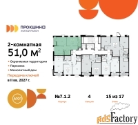2 - комн.  квартира, 51 м², 15/17 эт.