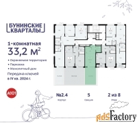 1 - комн.  квартира, 33.6 м², 2/8 эт.
