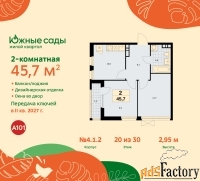 2 - комн.  квартира, 45.7 м², 20/22 эт.