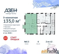 5 - комн.  квартира, 135 м², 2/8 эт.