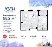 2 - комн.  квартира, 68.2 м², 4/8 эт.
