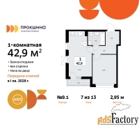 1 - комн.  квартира, 42.9 м², 7/13 эт.