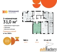 1 - комн.  квартира, 31 м², 11/13 эт.
