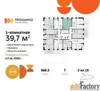 1 - комн.  квартира, 39.7 м², 2/19 эт.