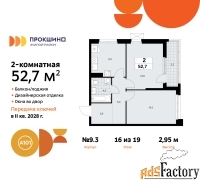 2 - комн.  квартира, 52.7 м², 16/19 эт.