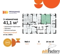 1 - комн.  квартира, 41.1 м², 14/16 эт.