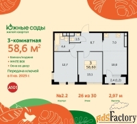 3 - комн.  квартира, 58.6 м², 26/30 эт.