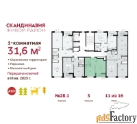 1 - комн.  квартира, 31.6 м², 11/11 эт.