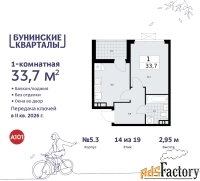 1 - комн.  квартира, 33.7 м², 14/19 эт.