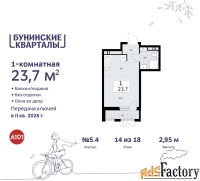 1 - комн.  квартира, 23.7 м², 14/18 эт.