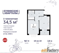 1 - комн.  квартира, 34.5 м², 19/19 эт.