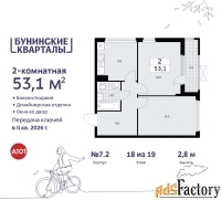 2 - комн.  квартира, 53.1 м², 18/19 эт.
