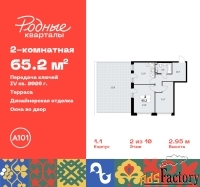 2 - комн.  квартира, 65.2 м², 2/10 эт.