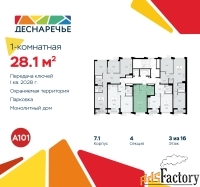 1 - комн.  квартира, 28.1 м², 3/11 эт.