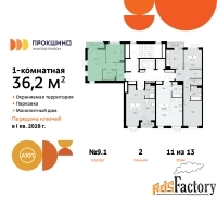 1 - комн.  квартира, 36.2 м², 11/13 эт.