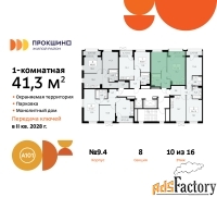 1 - комн.  квартира, 41.3 м², 10/16 эт.
