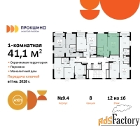 1 - комн.  квартира, 41.1 м², 12/16 эт.