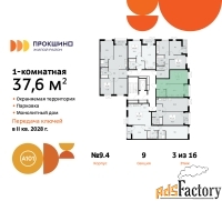 1 - комн.  квартира, 37.6 м², 3/10 эт.
