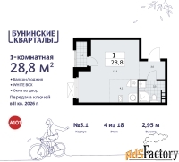 1 - комн.  квартира, 28.8 м², 4/9 эт.