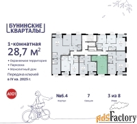 1 - комн.  квартира, 28.7 м², 3/8 эт.
