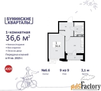 1 - комн.  квартира, 36.6 м², 9/9 эт.