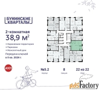 2 - комн.  квартира, 38.9 м², 22/22 эт.