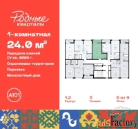 1 - комн.  квартира, 24 м², 8/9 эт.