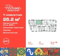 1 - комн.  квартира, 28.2 м², 9/10 эт.