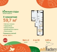 3 - комн.  квартира, 59.7 м², 4/11 эт.