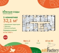 1 - комн.  квартира, 32.1 м², 10/11 эт.